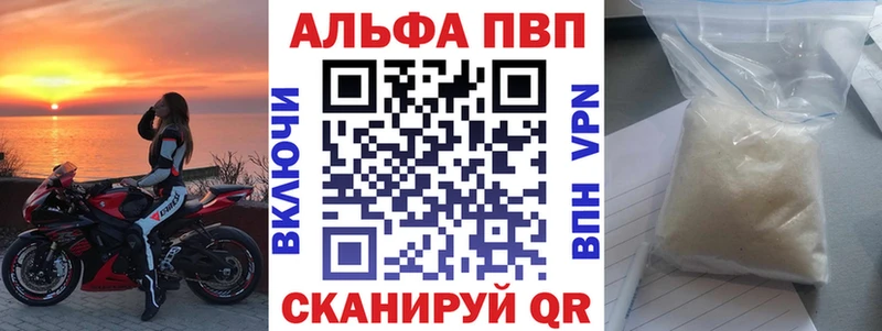 А ПВП мука Купить закладки Барнаул