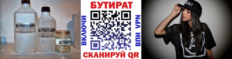 Купить где  Барнаул  Бутират вода 