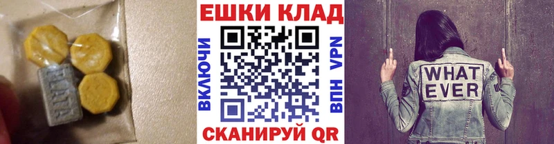 ЭКСТАЗИ таблы Купить Барнаул