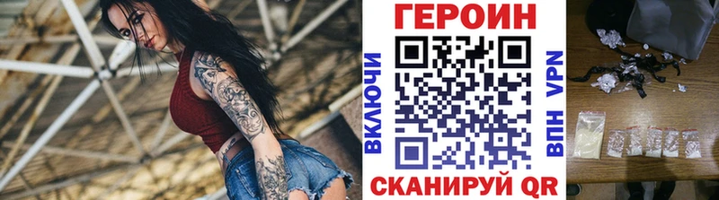 Купить закладки Барнаул ГЕРОИН Heroin