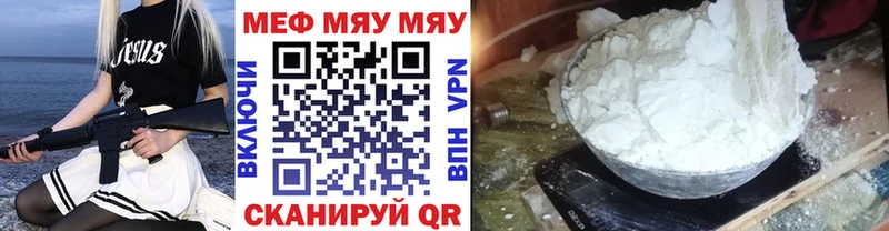 МЯУ-МЯУ мука Купить Барнаул