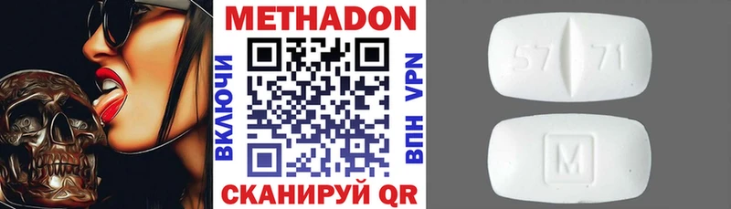 МЕТАДОН кристалл Купить Барнаул
